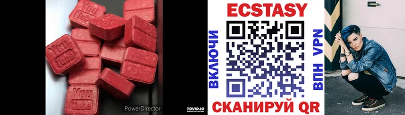 Экстази XTC Вышний Волочёк