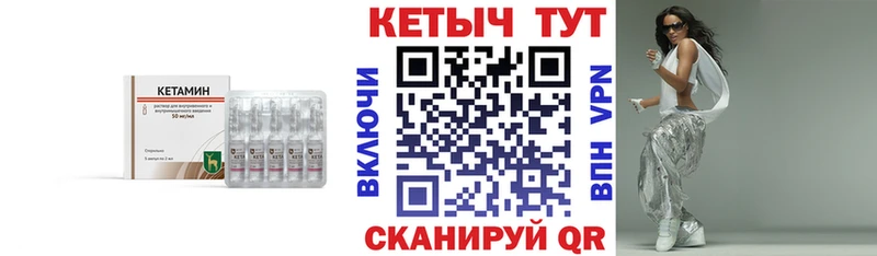 Кетамин VHQ  Купить закладки  Вышний Волочёк 