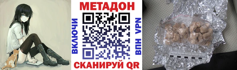 Купить где  Вышний Волочёк  МЕТАДОН кристалл 